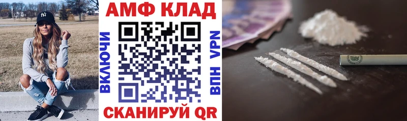Амфетамин 97% как найти наркотики Багратионовск