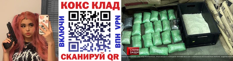 купить наркотик kraken вход Cocaine FishScale Багратионовск