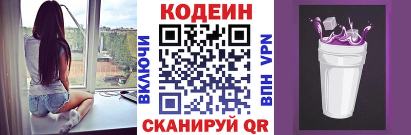 Кодеиновый сироп Lean напиток Lean (лин) Багратионовск