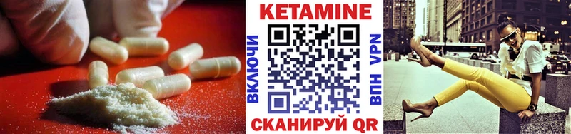 КЕТАМИН ketamine  Багратионовск 