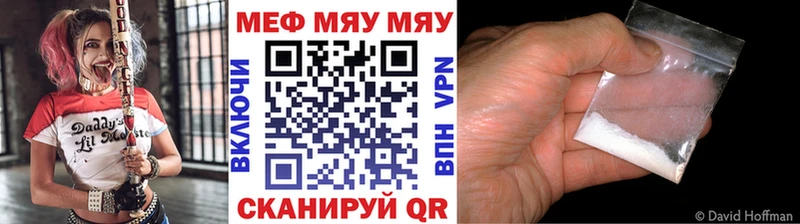 МЕФ мяу мяу  это Telegram  Багратионовск  mega зеркало 