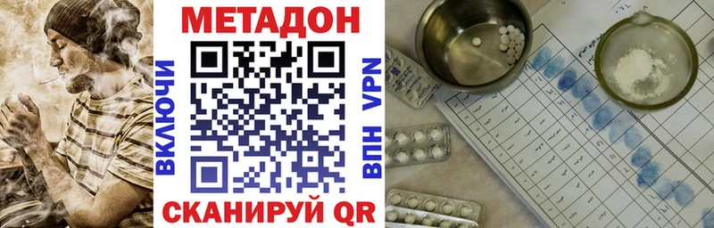 МЕТАДОН кристалл  Багратионовск 